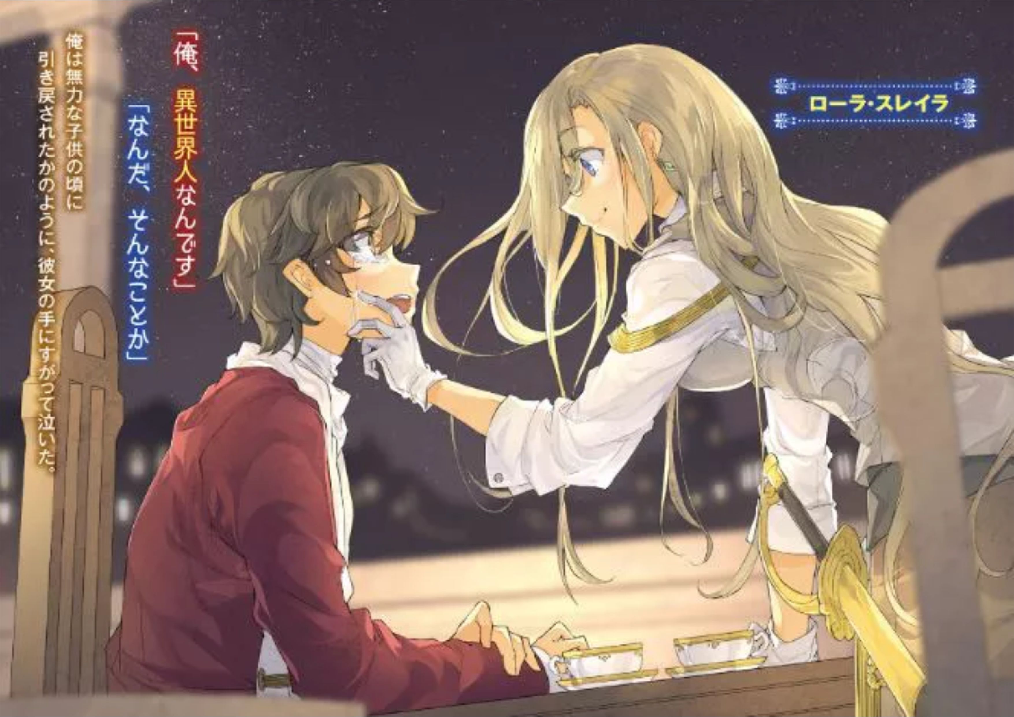 Isekai de Uwamae Hanete Ikiteiku Chapter 37