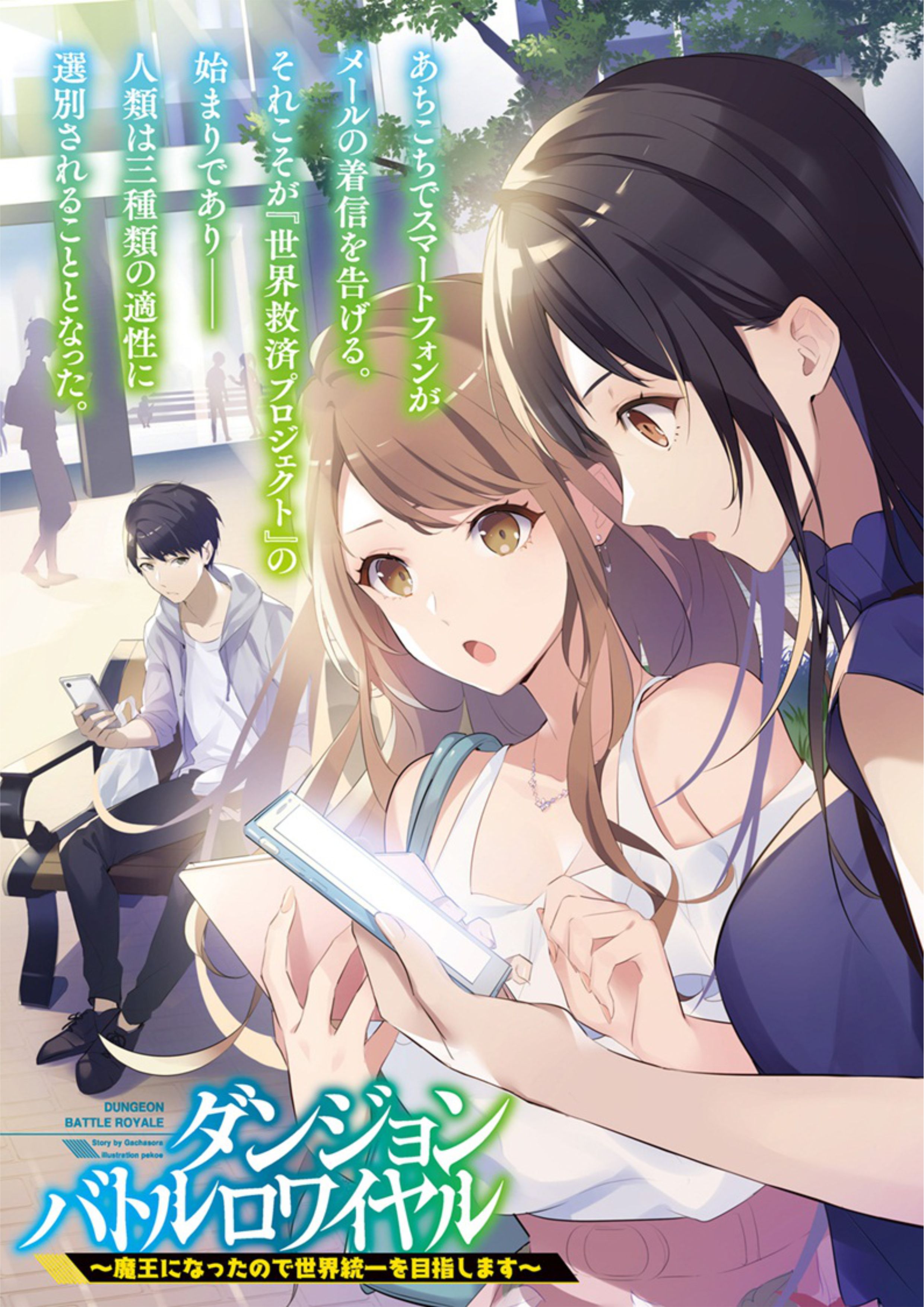 Maou ni Natta node Sekai Touitsu wo Mezaishimasu Chapter 1 - Light Novel Bahasa Indonesia Maou ni Natta node Sekai Touitsu wo Mezaishimasu Chapter 1