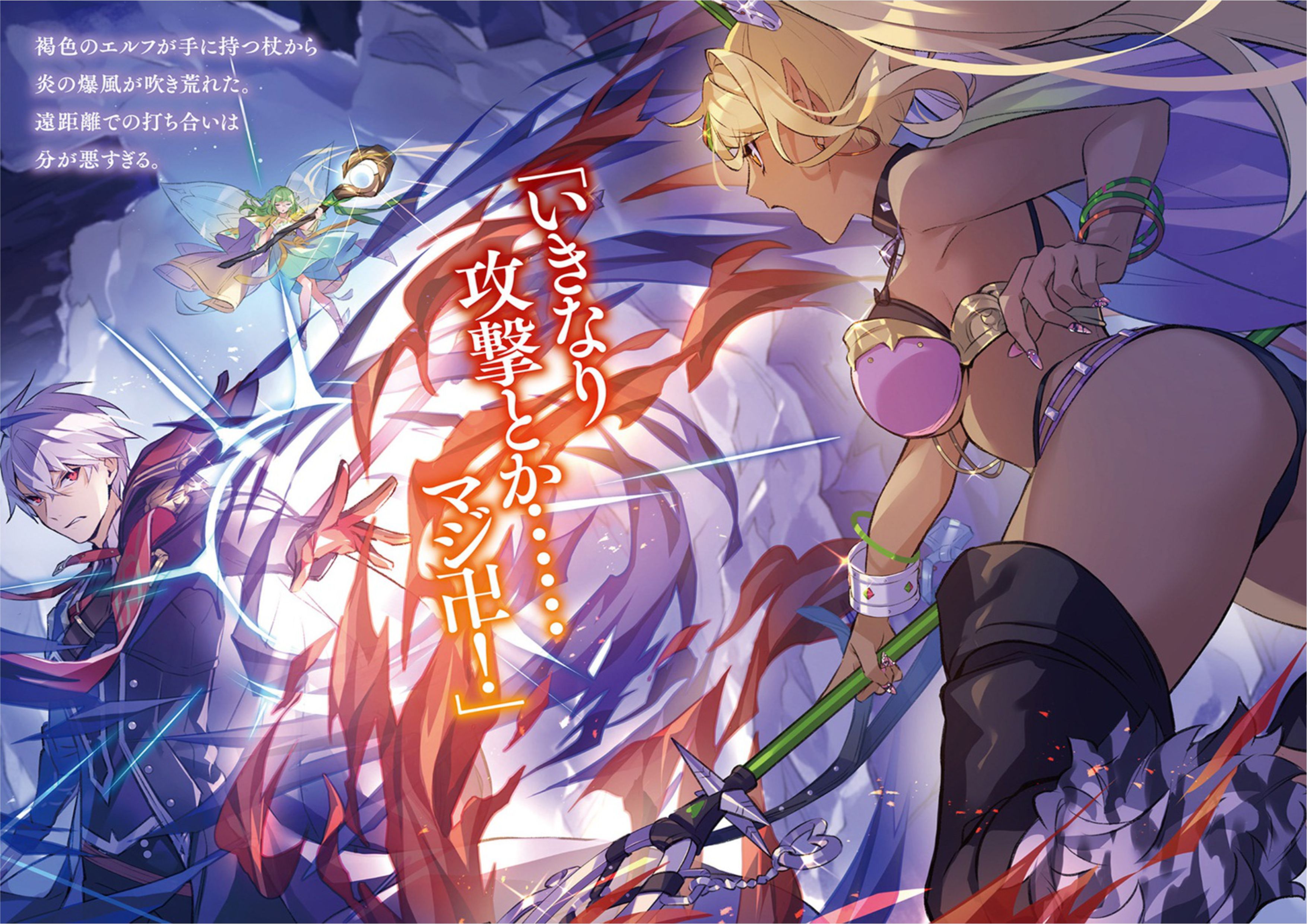 Maou ni Natta node Sekai Touitsu wo Mezaishimasu Volume 3 - Megumi Novel