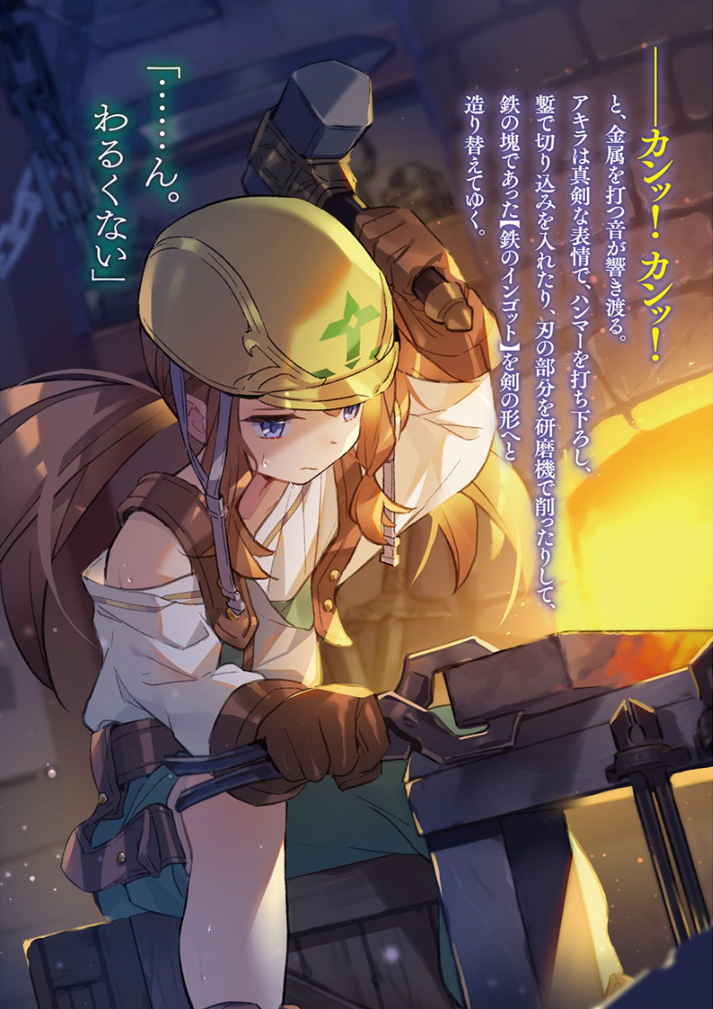 Maou ni Natta node Sekai Touitsu wo Mezaishimasu Volume 3 - Megumi Novel