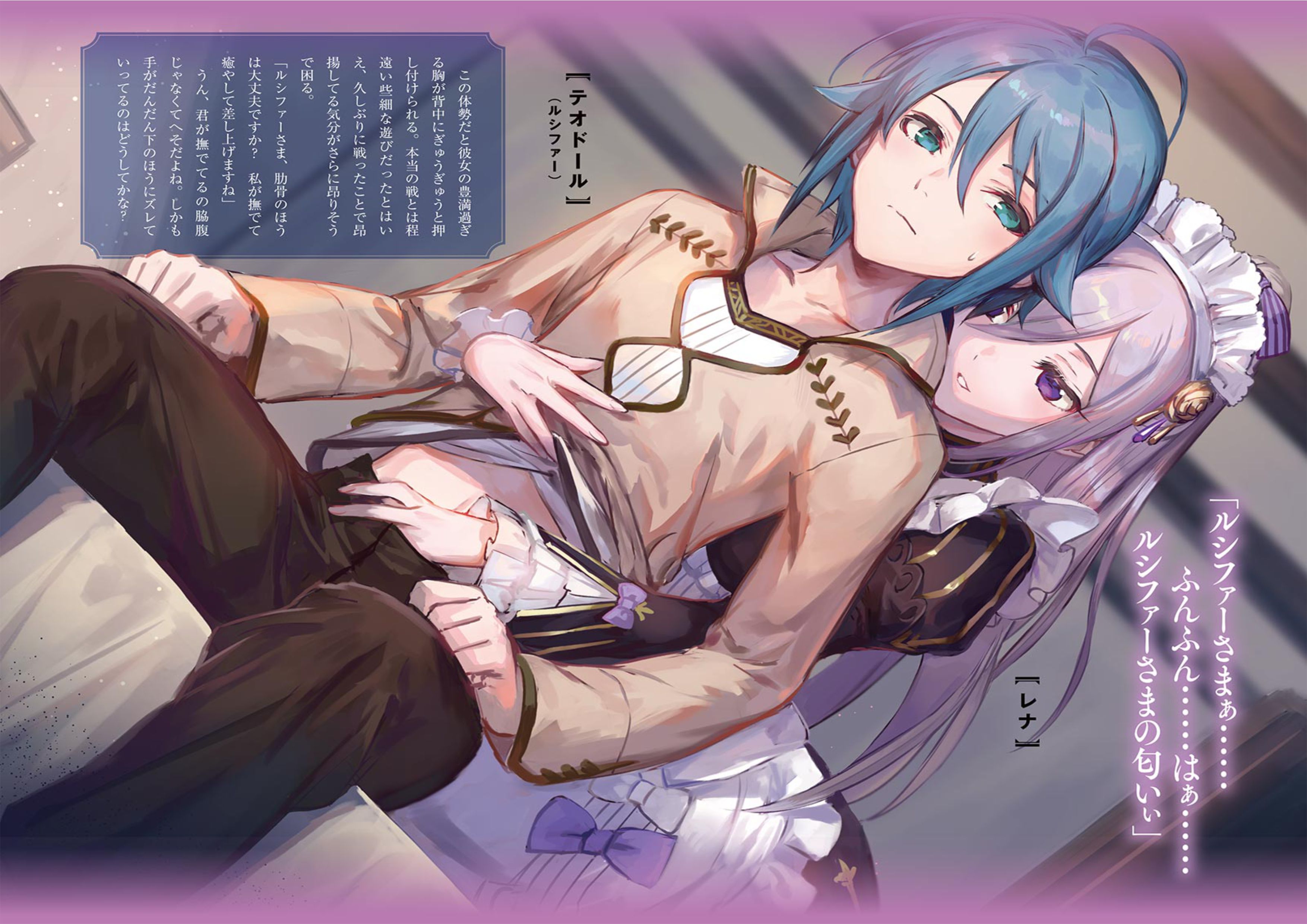 Sekai Saikyou no Maou desu ga Dare mo Toubatsu Shi ni Kite Kurenai node Volume 1 - Megumi Novel